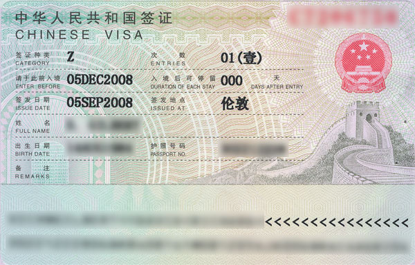 10 year China business visa invitation letter